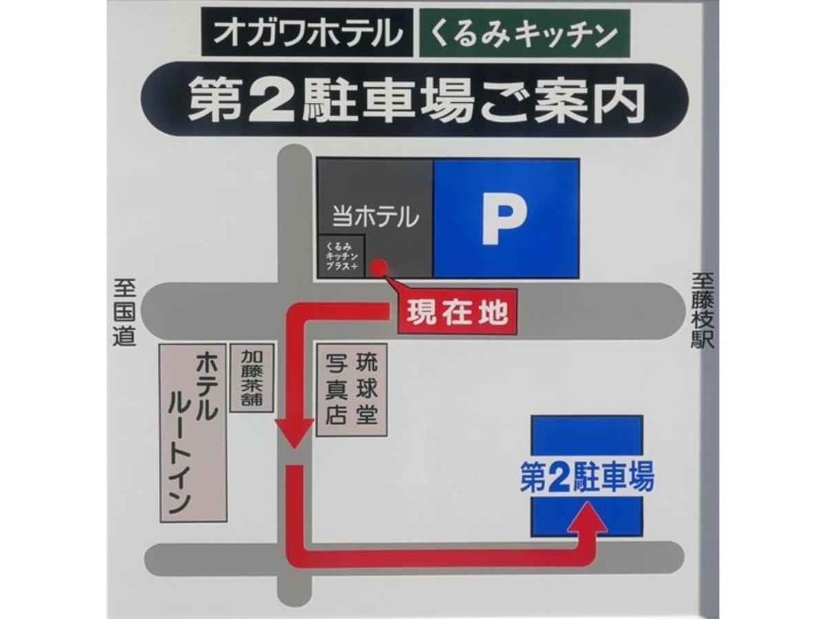 Fujieda Ogawa Hotel - Vacation Stay 20881V المظهر الخارجي الصورة