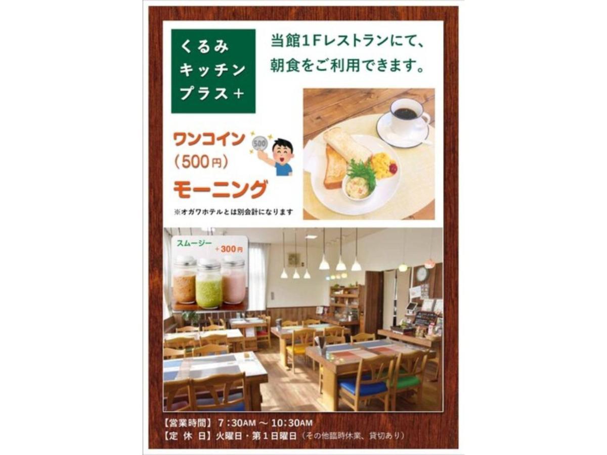 Fujieda Ogawa Hotel - Vacation Stay 20881V المظهر الخارجي الصورة